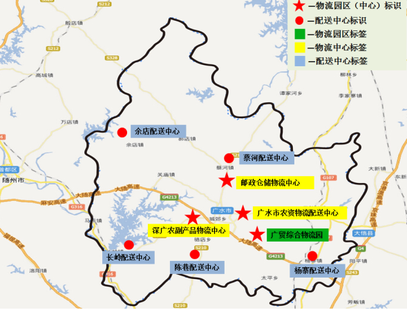 广水市农村物流融合发展规划(2016-2020)图片